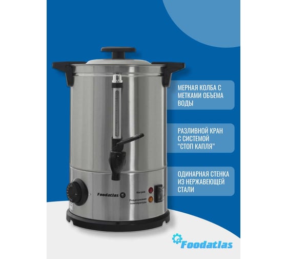 Электрокипятильник Foodatlas WB-6L 00-00000218