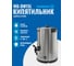 Электрокипятильник Foodatlas WB-DW15L (двойные стенки) 00-00000223 2