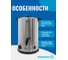 Электрокипятильник Foodatlas WB-DW15L (двойные стенки) 00-00000223 3