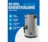 Электрокипятильник Foodatlas WB-DW6L (двойные стенки) 00-00000219 2