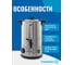 Электрокипятильник Foodatlas WB-DW6L (двойные стенки) 00-00000219 3