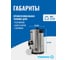 Электрокипятильник Foodatlas WB-DW6L (двойные стенки) 00-00000219 5