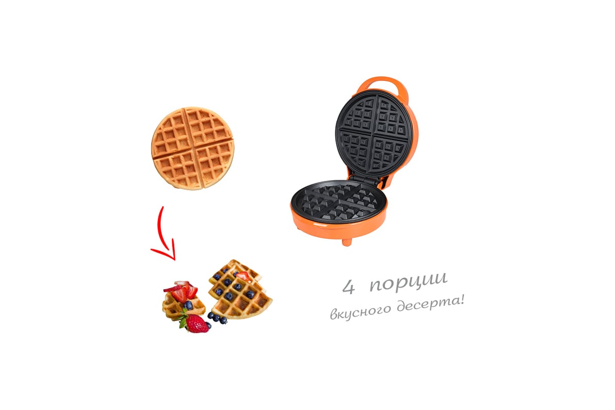 Электрическая вафельница OURSSON оранжевый WM0954/OR - выгодная цена ...