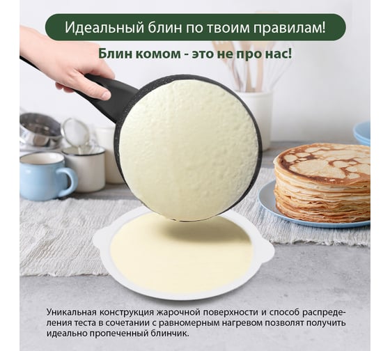 Блинница погружная MARTA MT-4271 черный жемчуг 37790