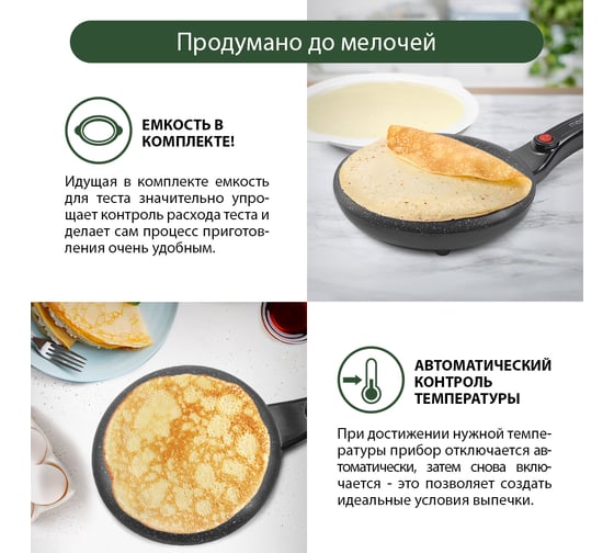Блинница погружная MARTA MT-4271 черный жемчуг 37790