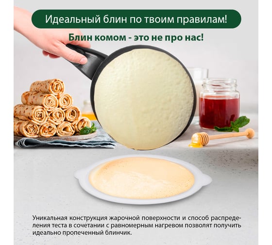 Блинница погружная MARTA MT-4270 черный жемчуг 35683
