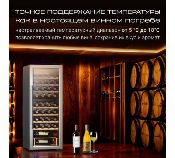 Винный шкаф TESLER CWC-360 00000203045