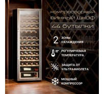 Винный шкаф TESLER CWC-400 00000203046