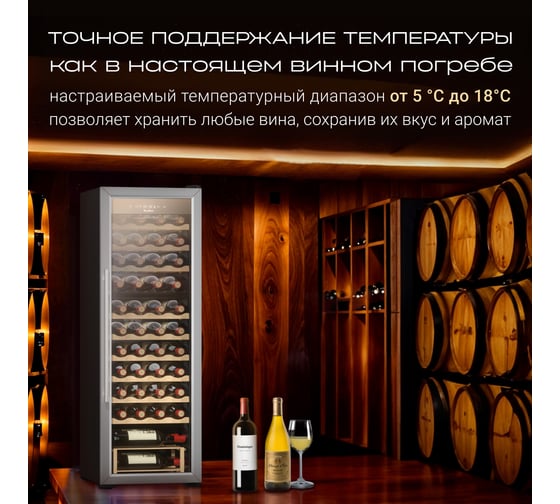 Винный шкаф TESLER CWC-400 00000203046