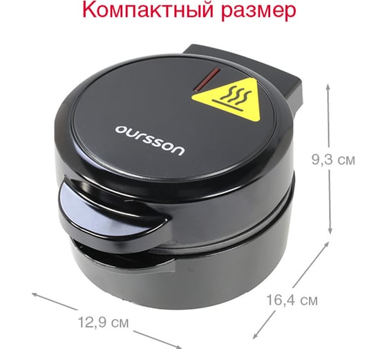 Мини-вафельница OURSSON электрическая, для пирогов, черный WM0550/BL