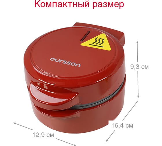 Мини-вафельница OURSSON электрическая, для тарталеток, темная вишня WM0514T/DC