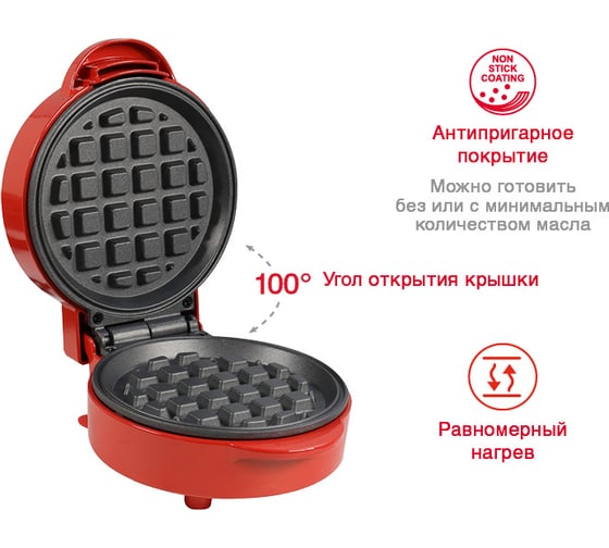 Мини-вафельница электрическая OURSSON (красный) WM0510T/RD