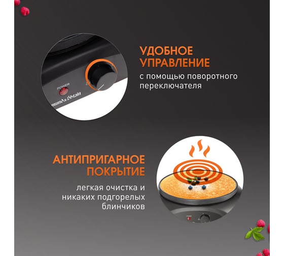 Блинница Zigmund & Shtain ZGP-621 ЦБ-00004963