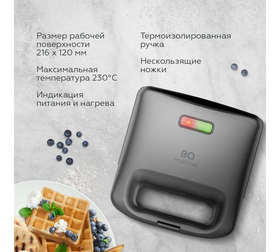 Прибор для выпечки ST2000 Черный 3 in 1 BQ 86204555