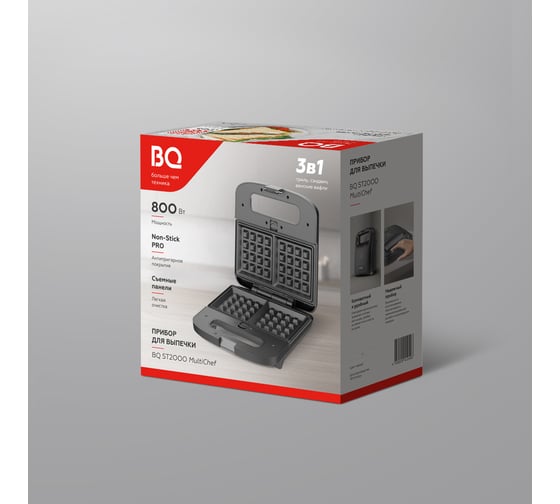Прибор для выпечки ST2000 Черный 3 in 1 BQ 86204555