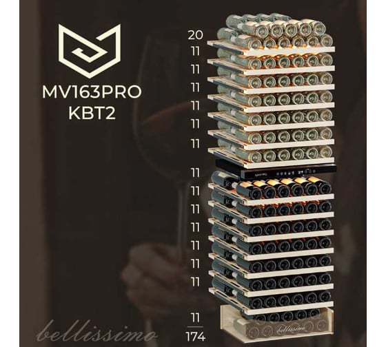 Винный шкаф MEYVEL MV163PRO-KST2 980161