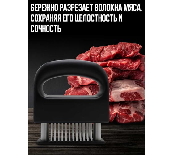 Тендерайзер размягчитель для мяса SHINY KITCHEN A5903