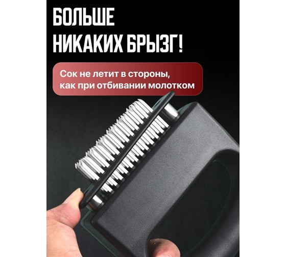 Тендерайзер размягчитель для мяса SHINY KITCHEN A5903