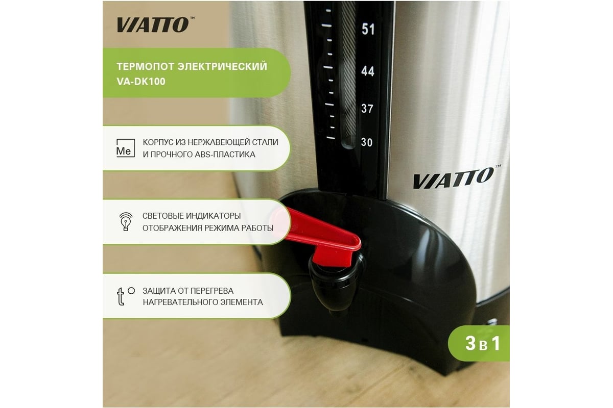 Аппарат для чая и кофе Viatto VA-DK100 158104 - выгодная цена, отзывы ...