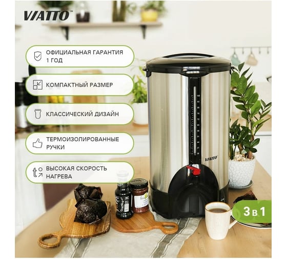 Аппарат для чая и кофе Viatto VA-DK100 158104