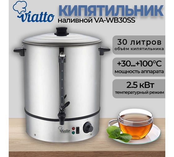 Электрокипятильник Viatto VA-WB30SS 157829