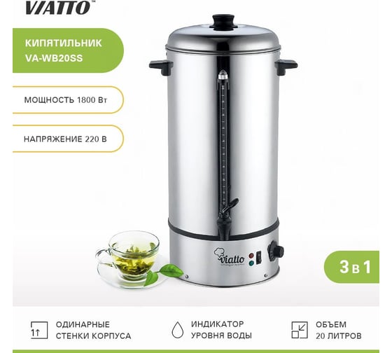 Электрокипятильник Viatto VA-WB20SS 157828
