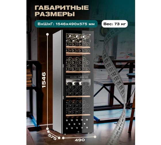 Винный шкаф Meyvel MV126-KBF2 980218