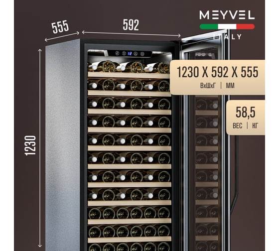 Винный шкаф Meyvel MV66-KBB1 980132