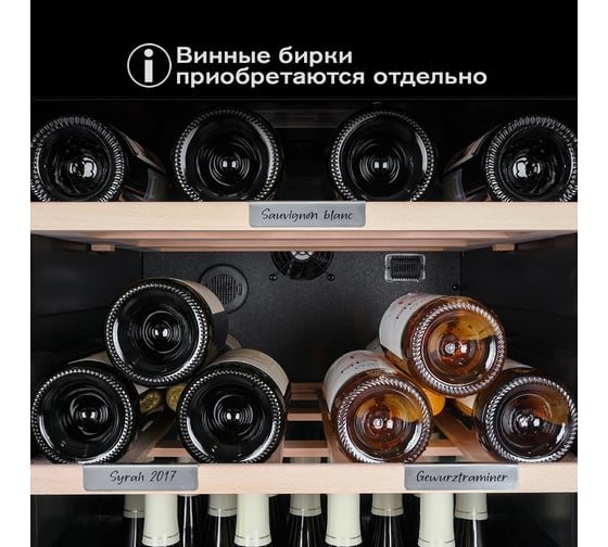 Винный шкаф Meyvel MV98-KBF2 980216
