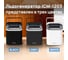 Льдогенератор TESLER ICM-1203 черный 00000203330 9