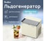 Льдогенератор TESLER ICM-1202 бежевый 00000203402 2