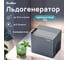 Льдогенератор TESLER ICM-1202 серый 00000203404 2
