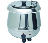 Мармит горшочек для супа Airhot sb-6000s d3203