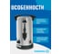 Электрокипятильник Foodatlas HLB-10L ЦБ000000853 6