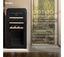 Винный шкаф TESLER CWC-188 BLACK LD 00000203558