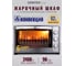Жарочный шкаф Centek Convection (сталь) 62л 2400Вт двойн стекло, внутр подсветка, max 320 CT-1542 2