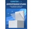 Морозильный ларь Centek 99л 545x480x855мм (ШхГхВ), 2в1 ларь/холодильник, 1 корзина, A CT-1791 8
