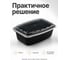 Контейнер одноразовый ОФИСМАГ 1000мл с крышкой 211х146мм черный/прозрачный, ПП, комплект 150 шт., ШК4950 609225 3