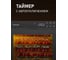 Дегидратор Weissgauff WDH 110 Digital Dry Pro 433029 4