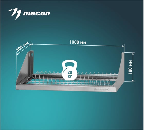 Полка для сушки посуды Mecon ПСПн - 1000x300x180 Norma Inox, нержавеющая сталь, сетка для тарелок (без поддона) ПСП-NIn1003018т-б/п