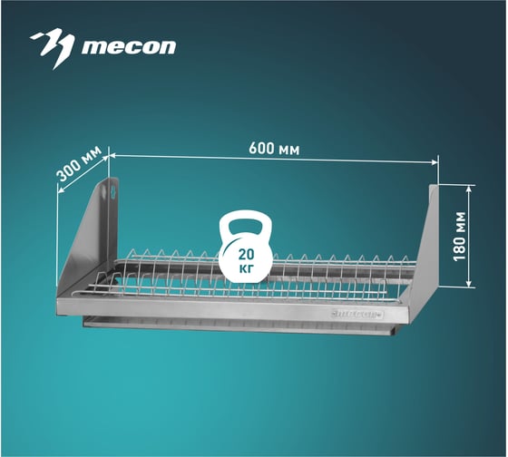 Полка для сушки посуды Mecon ПСПн - 600x300x180 Norma Inox, нержавеющая сталь, сетка для тарелок (с поддоном) ПСП-NIn603018т-п