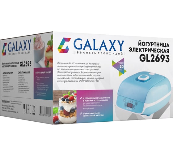 Йогуртница Galaxy LINE GL 2693, голубой, с баночками (9 шт), 30 Вт, LED-дисплей, таймер на 48 часов, 7020826930