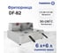 Фритюрница Foodatlas (6л+6л) DF-82 Eco УТ000008190 2