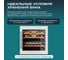 Винный шкаф MEYVEL MV26PRO-KWB2 980392 2