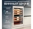 Винный шкаф MEYVEL MV47PRO-KWB2 980394 6