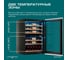 Винный шкаф MEYVEL MV47PRO-KWB2 980394 9