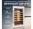 Винный шкаф MEYVEL MV52PRO-KWB1 980395 8