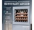 Винный шкаф MEYVEL MV31PRO-KWB1 980393 6