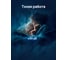 Льдогенератор TESLER ICM-1205 BLACK 00000203752 10