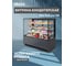 Кондитерская витрина Chilz Vete kub lux 130 ВК273-серая-0 2